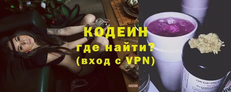 гидра как зайти  Хабаровск  Кодеин Purple Drank 